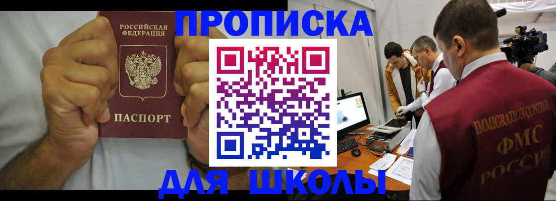 временная регистрация недорого в Домодедово